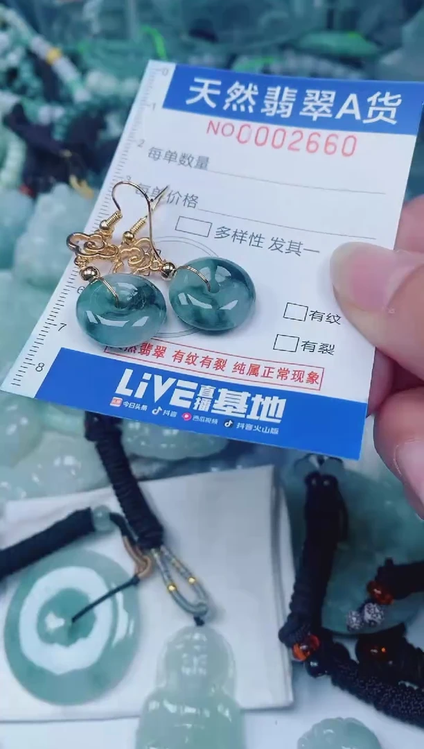 颈饰未镶嵌翡翠00002660