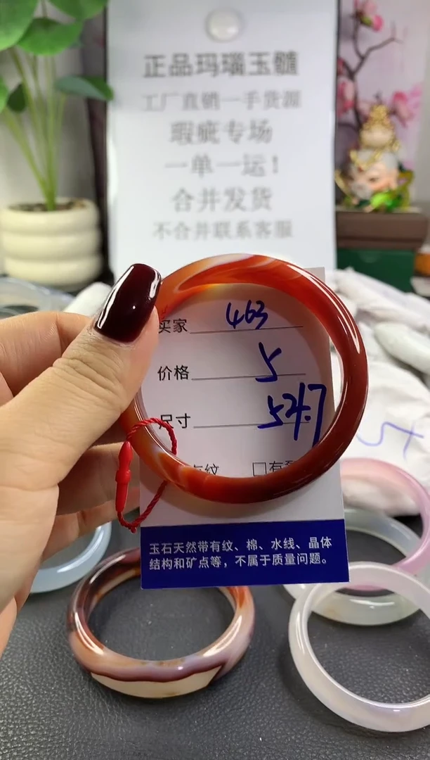 手镯玛瑙/玉髓未镶嵌463