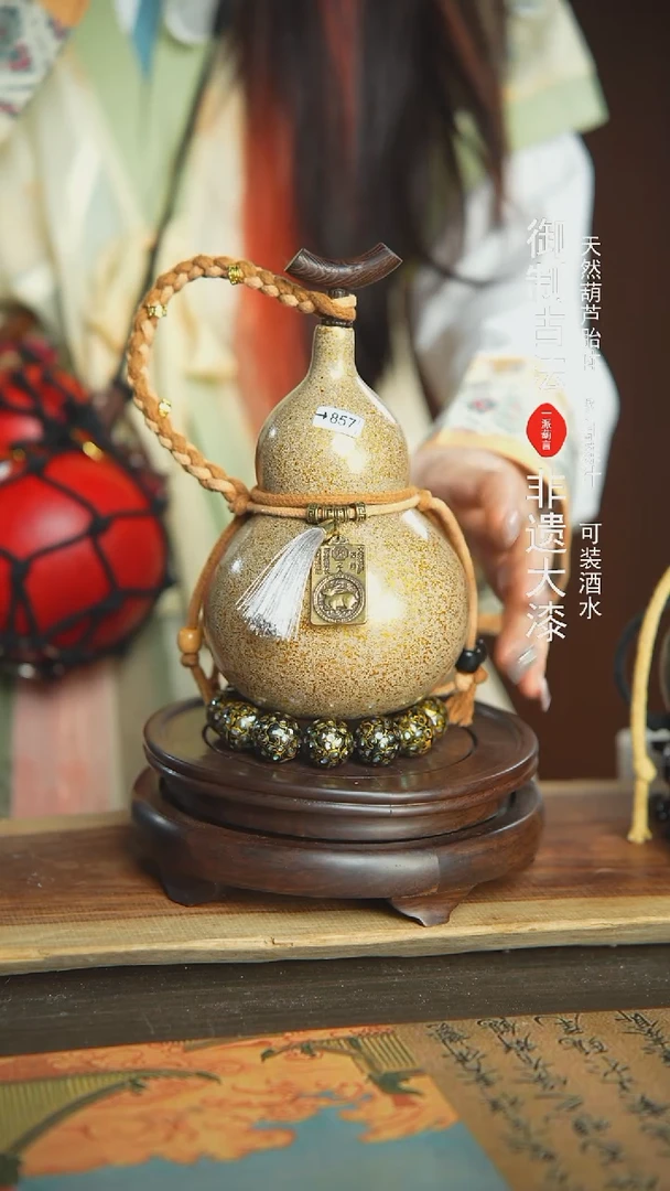 【闪购商品】857号璐璐精选500ml左右大漆酒葫芦