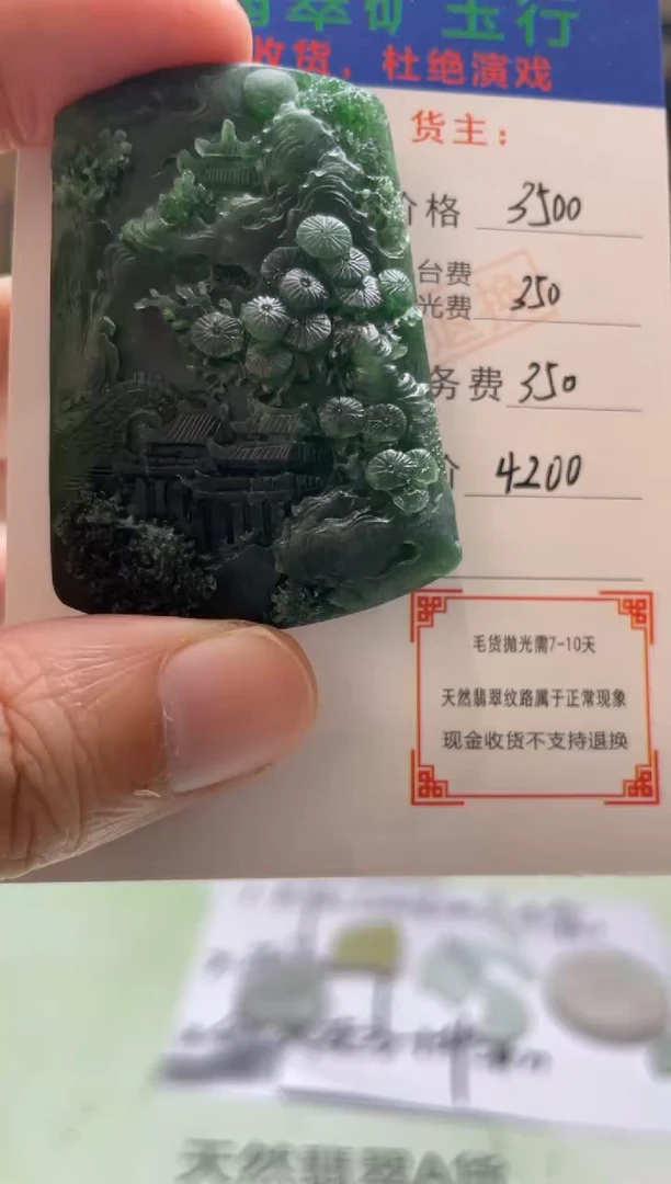 定制翡翠未镶嵌子*-毛货-不退不换