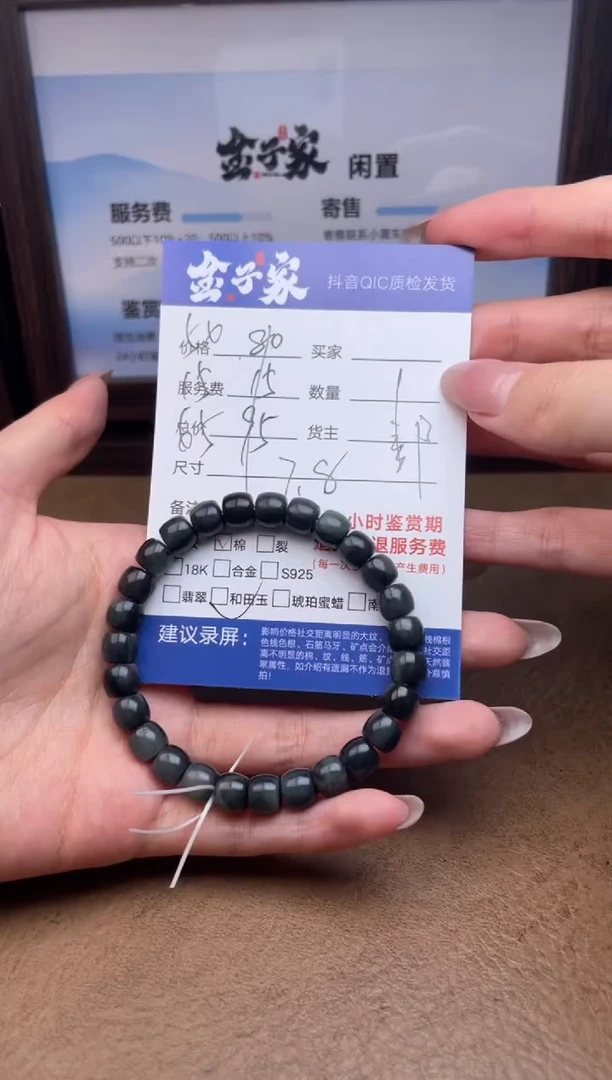 未镶嵌手串和田玉551782056