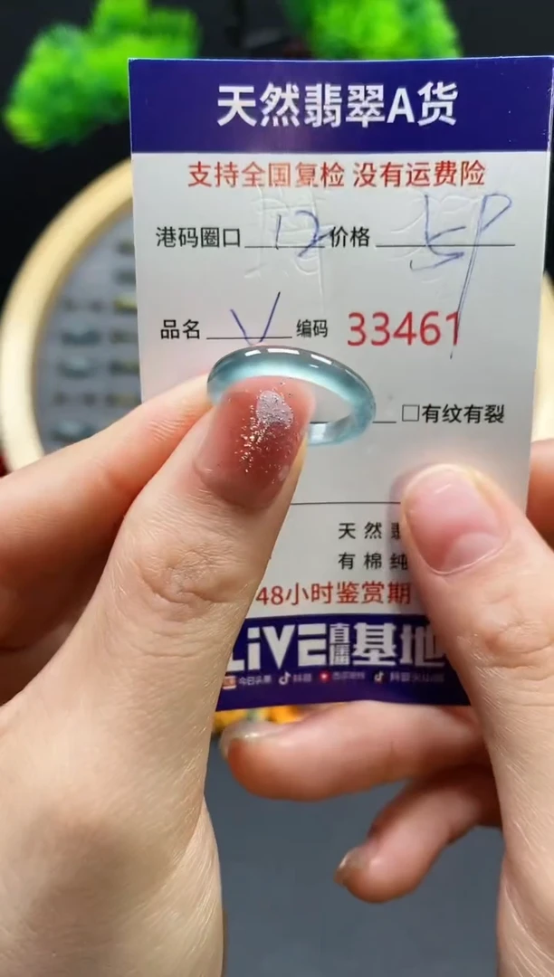 【闪购商品】翡翠戒指未镶嵌天然翡翠戒圈3461