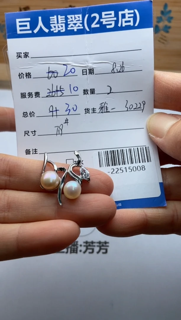 颈饰合金淡水珍珠手串多人-22515008