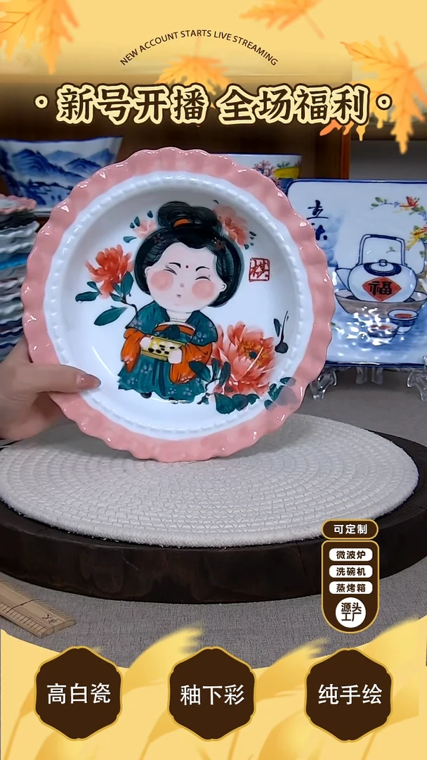 摆件【陶源造】景德镇手绘釉下彩陶瓷餐具