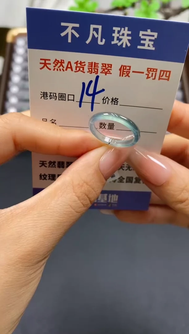 未镶嵌戒指翡翠天然A货翡翠15597