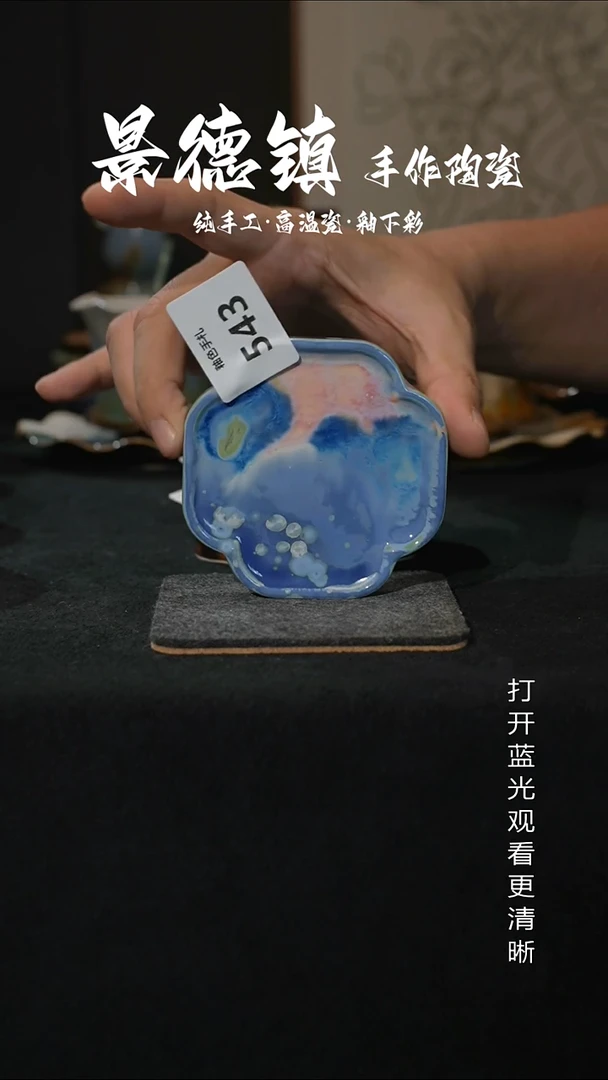 原创景德镇手工高温陶瓷543