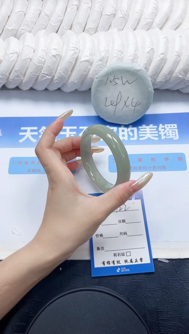 石英质玉手镯未镶嵌122-58.1