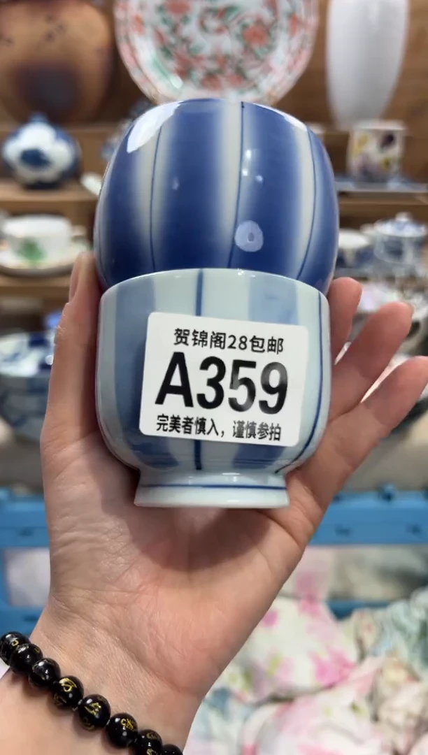 瓷片豐**兒      A359