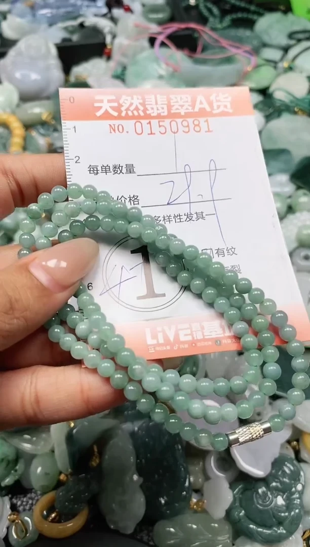 翡翠未镶嵌颈饰闪购0150981