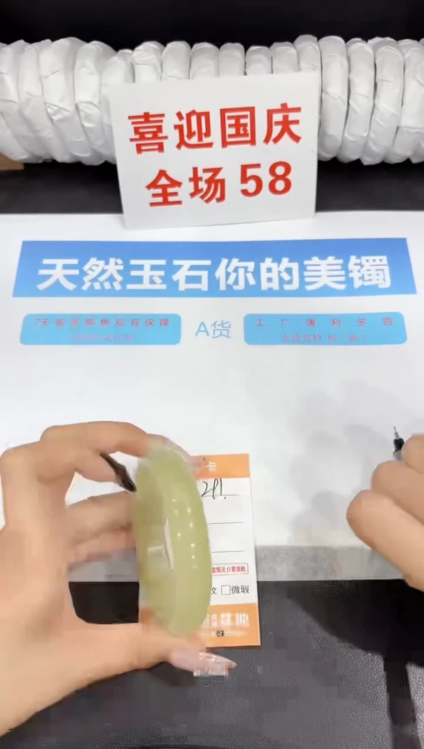 未镶嵌手镯石英质玉291-61.2