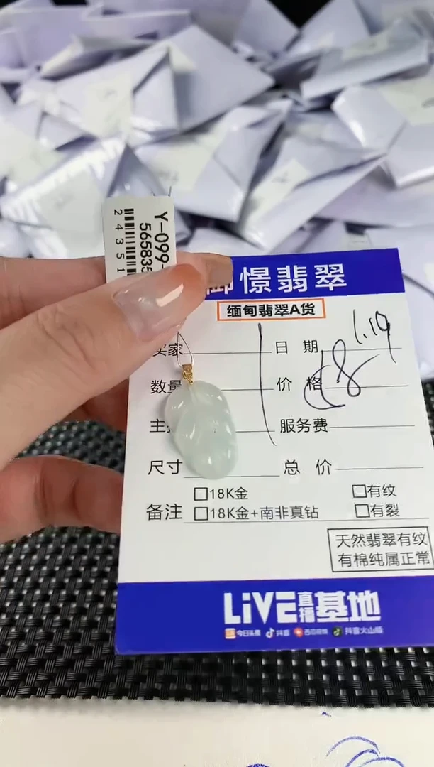 【闪购商品】翡翠颈饰18K金镶嵌翡翠43