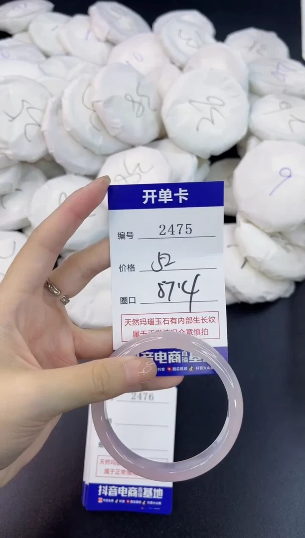 【闪购商品】玛瑙/玉髓手镯未镶嵌2475