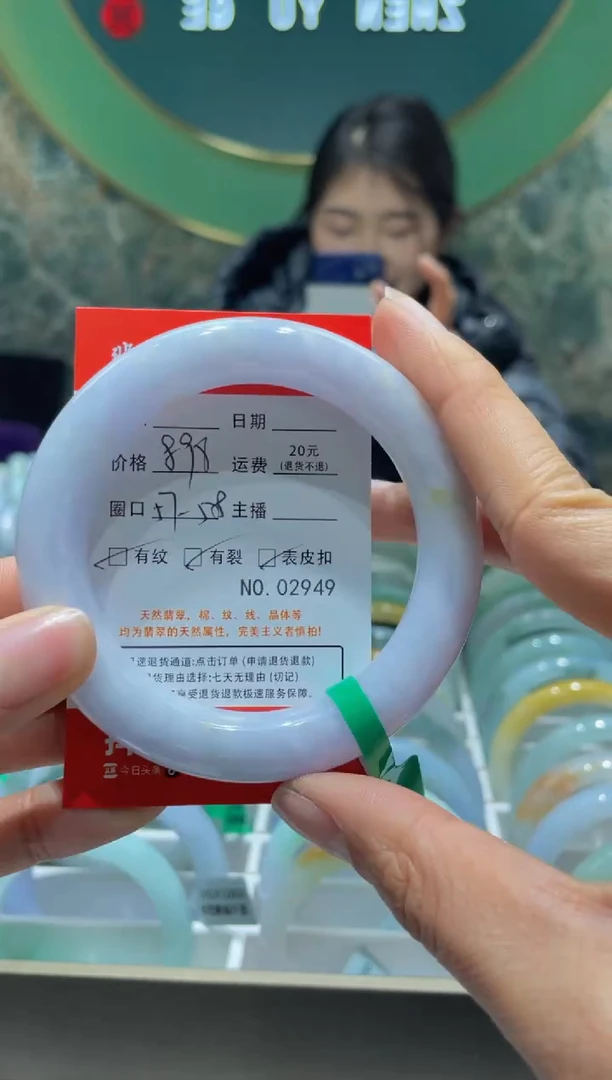 【闪购商品】翡翠手镯未镶嵌2949*****