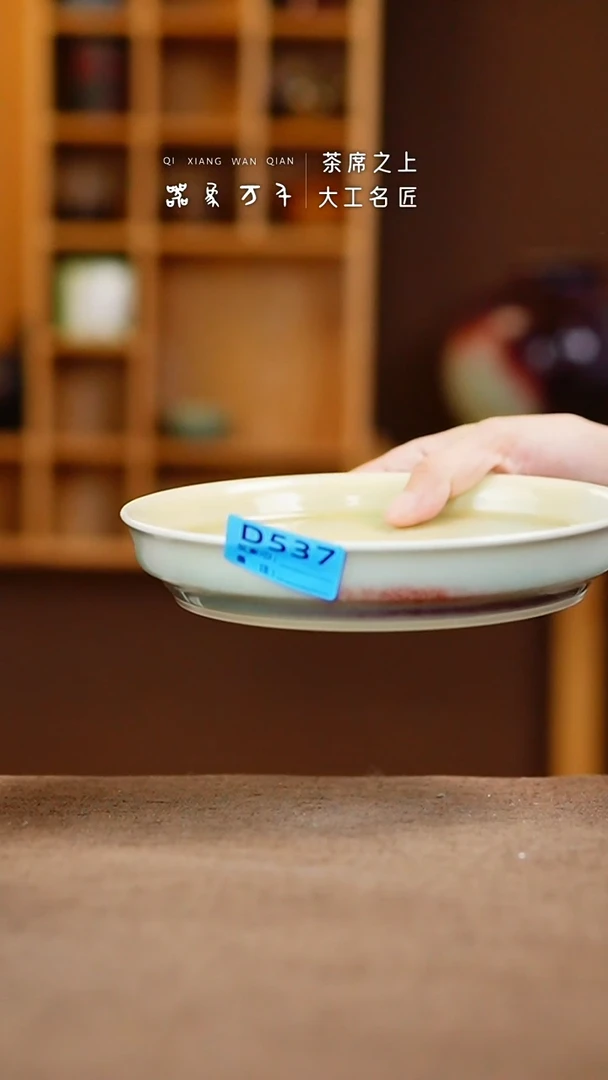 「器象万千」钧瓷手作美器 叶D537