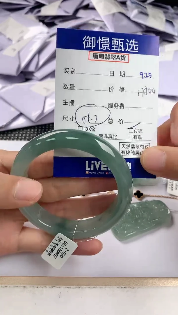 未镶嵌手镯翡翠66