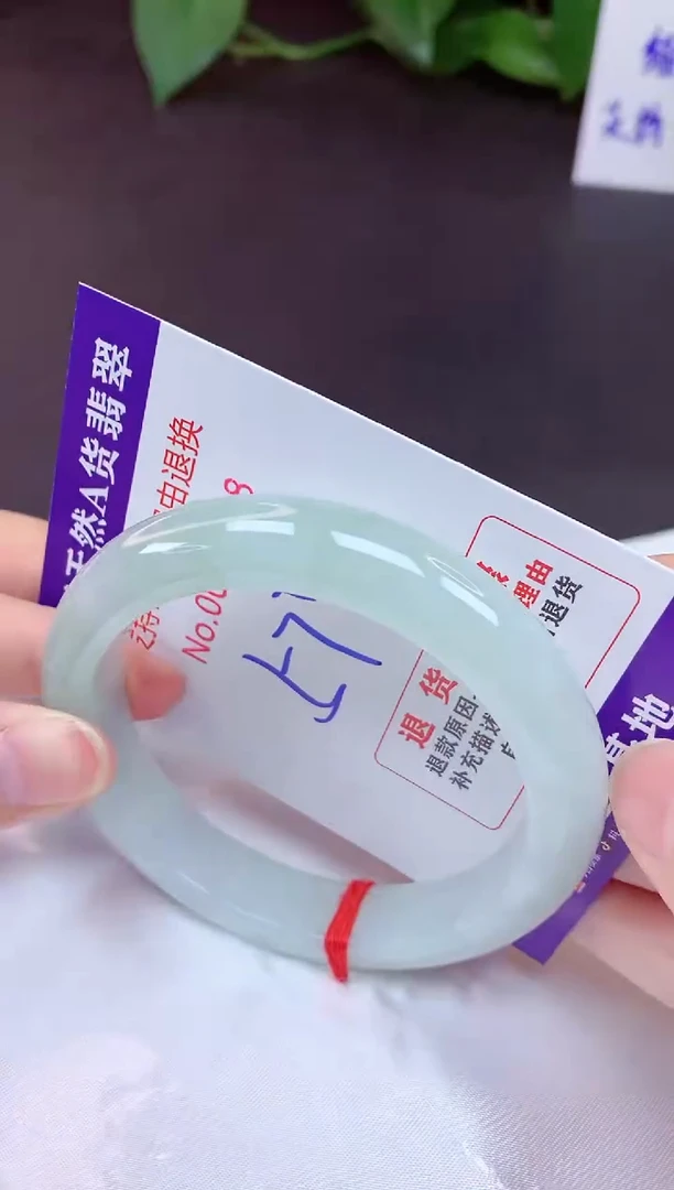 未镶嵌手镯翡翠57（7天无理由退换 ）