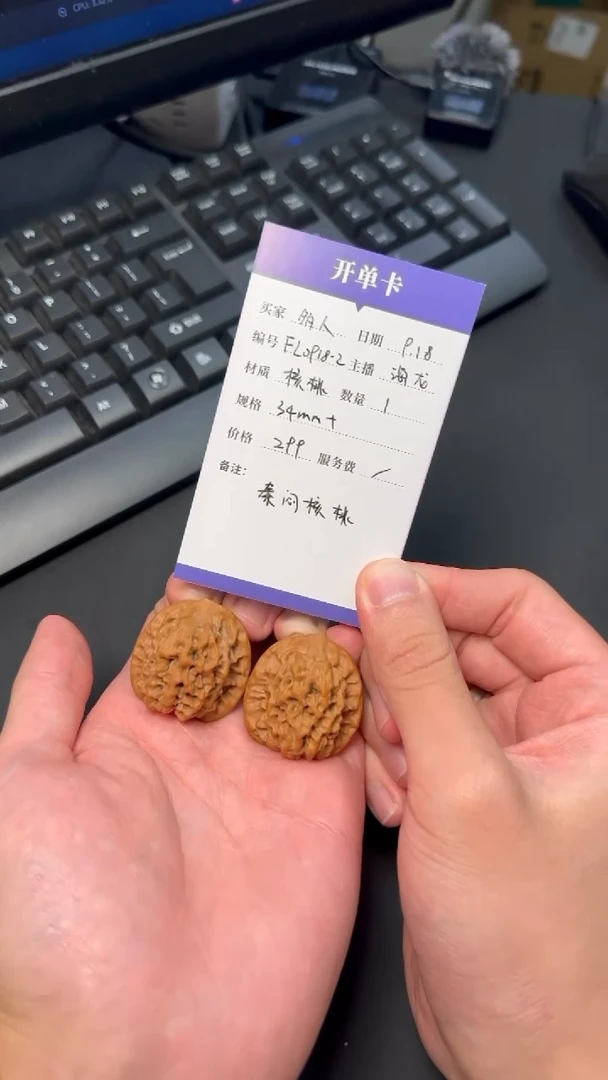 把件文玩核桃FL0918-2福利核桃秦闷