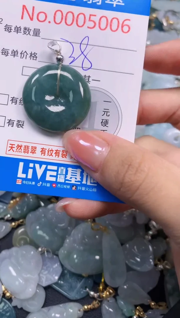 吊坠(不含链)未镶嵌翡翠5006