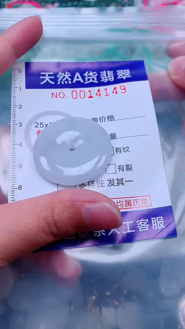 吊坠(不含链)未镶嵌翡翠1