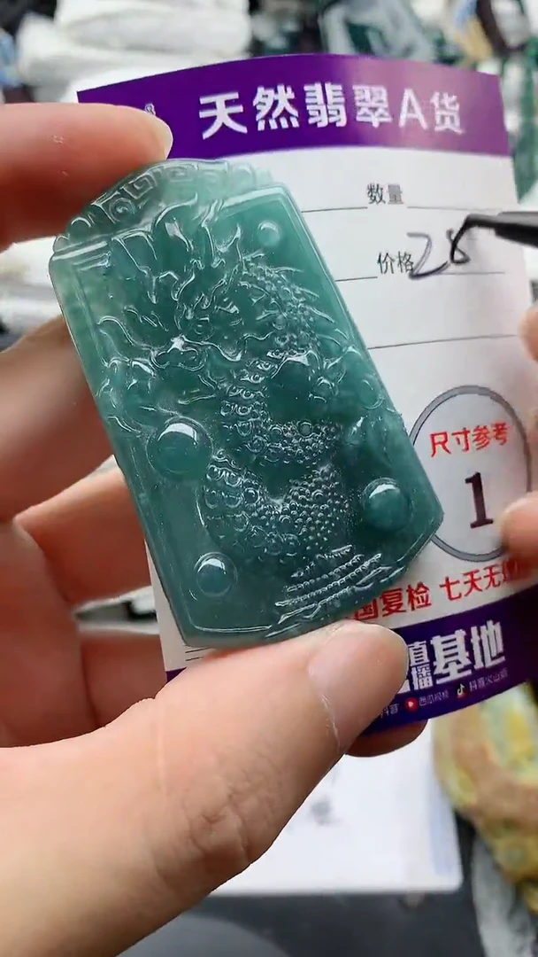 翡翠未镶嵌颈饰888