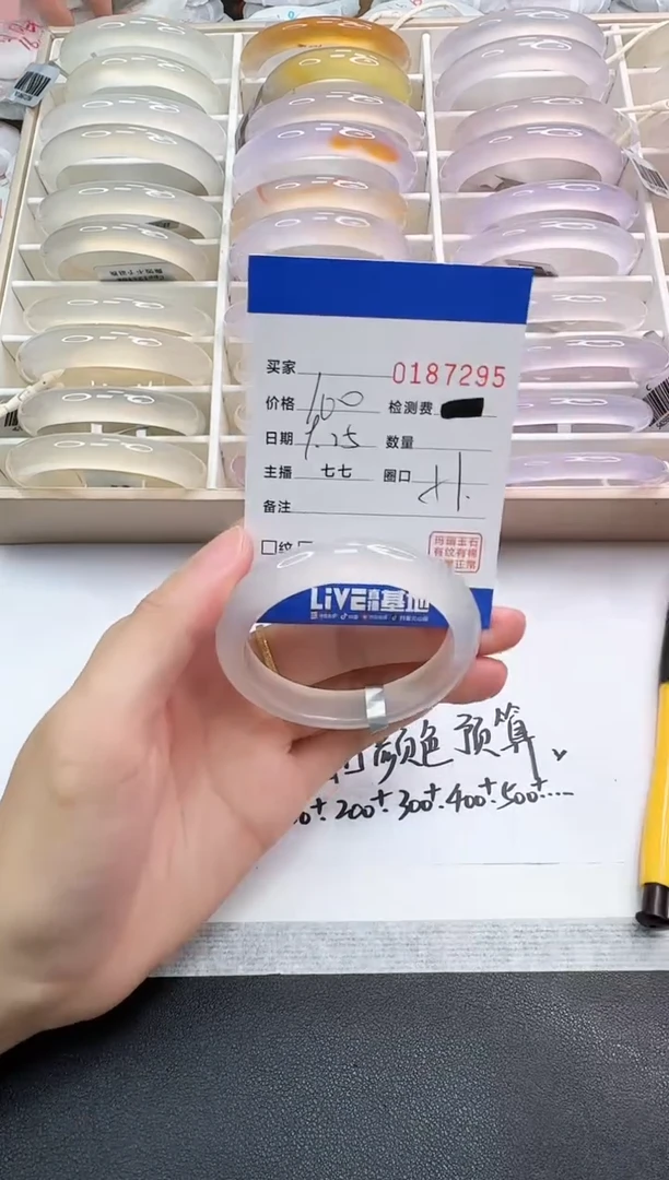 手镯玛瑙/玉髓未镶嵌7295