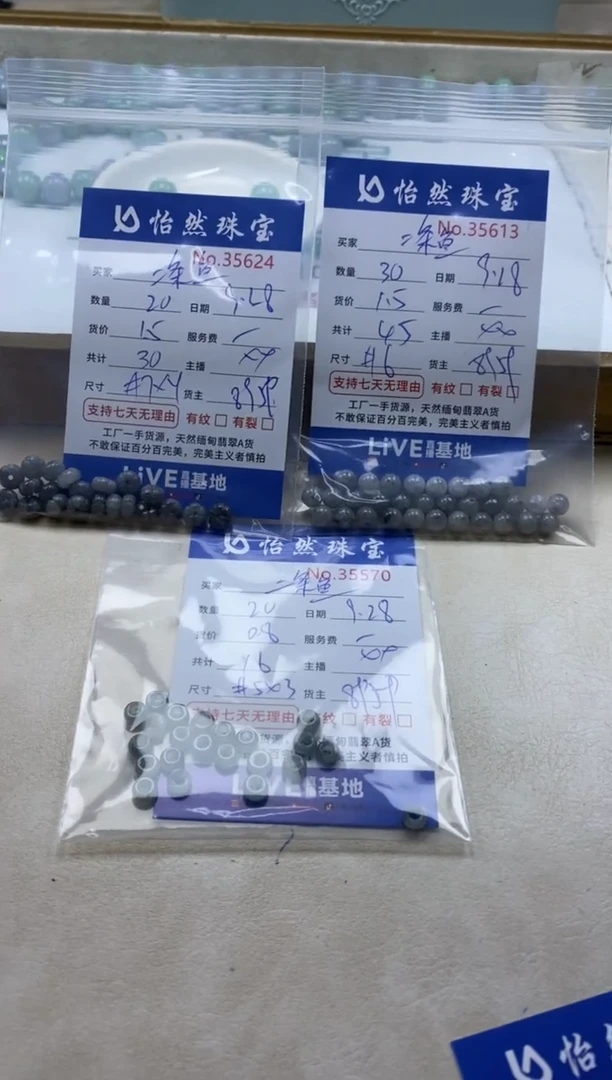 未镶嵌手链翡翠二*鱼单：3单合单16.30.45