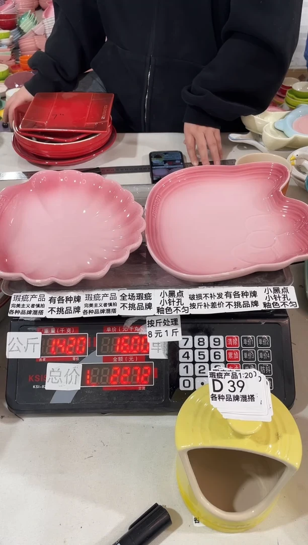 【闪购商品】其他瓷片微瑕陶瓷餐具家用D39