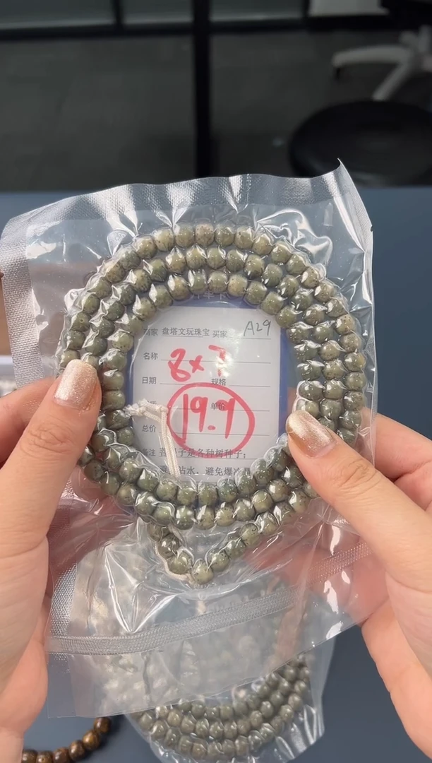 【闪购商品】星月菩提吊坠A29星月108项链