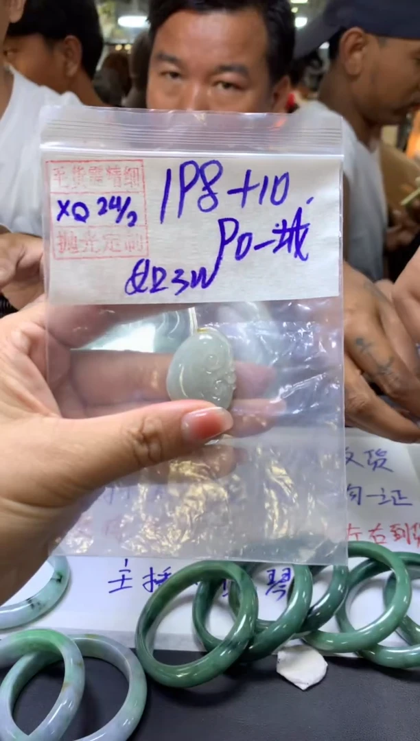 【闪购商品】定制翡翠未镶嵌90+挂件#198元毛货需抛光