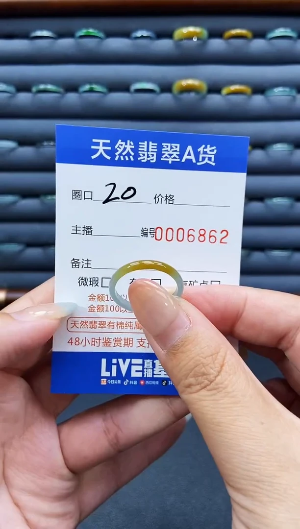 未镶嵌戒指翡翠戒圈