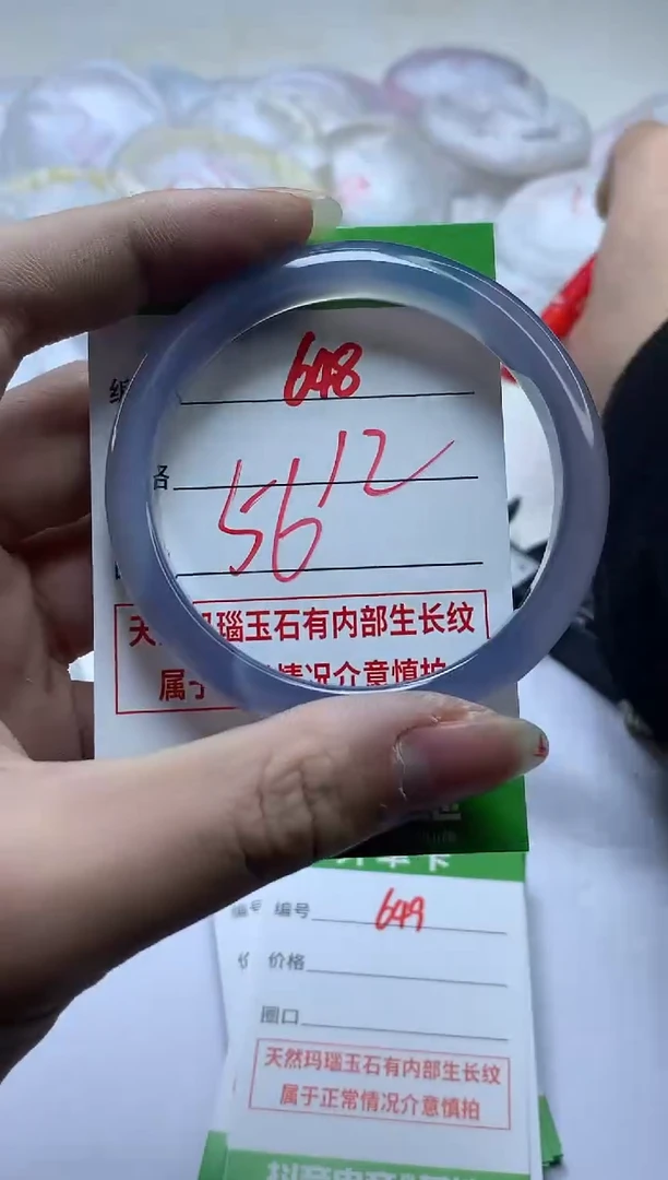 【闪购商品】玛瑙/玉髓手镯未镶嵌648