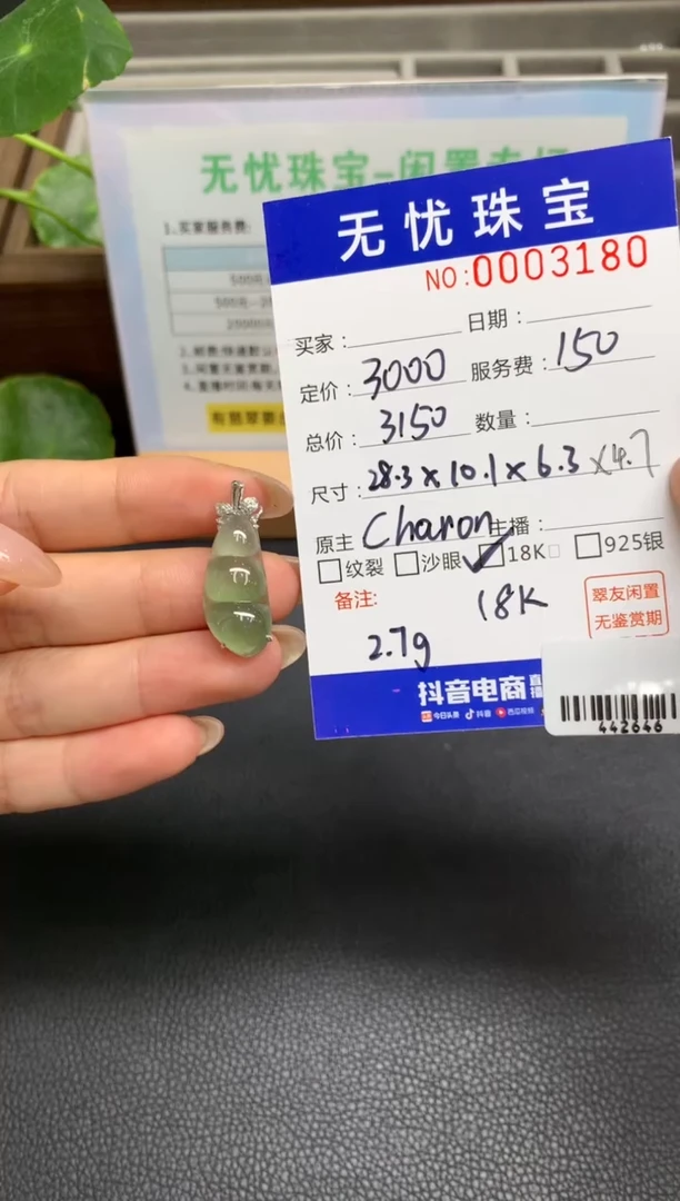 定制翡翠18K金镶嵌开****）S61