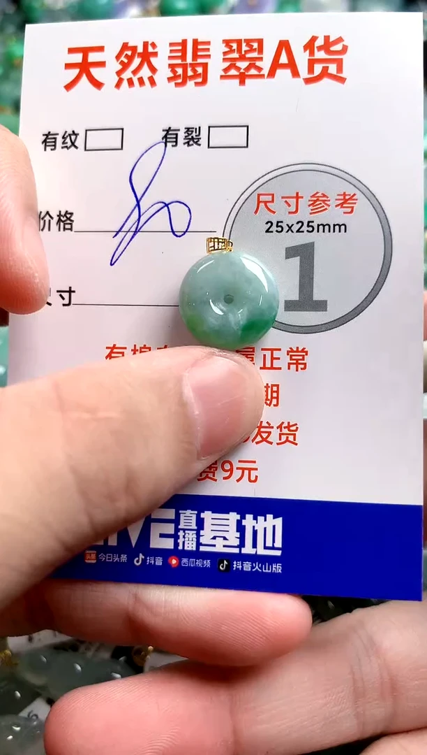 翡翠18K金镶嵌颈饰23000187