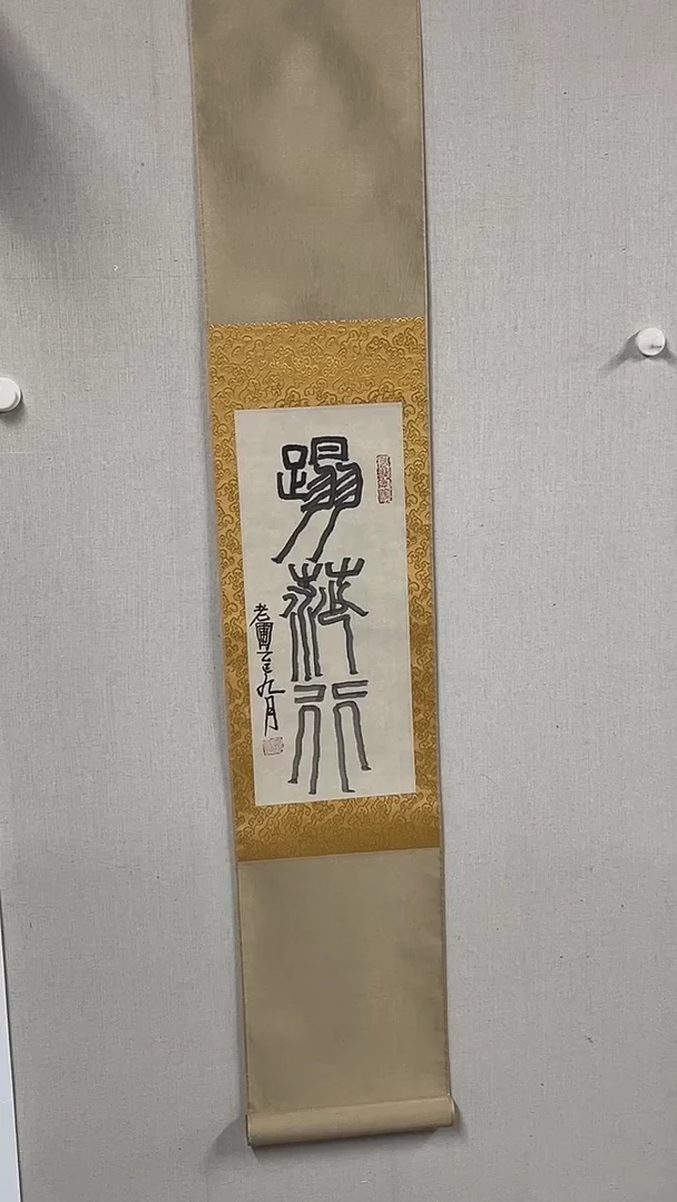 国画  坤藏文化 -77