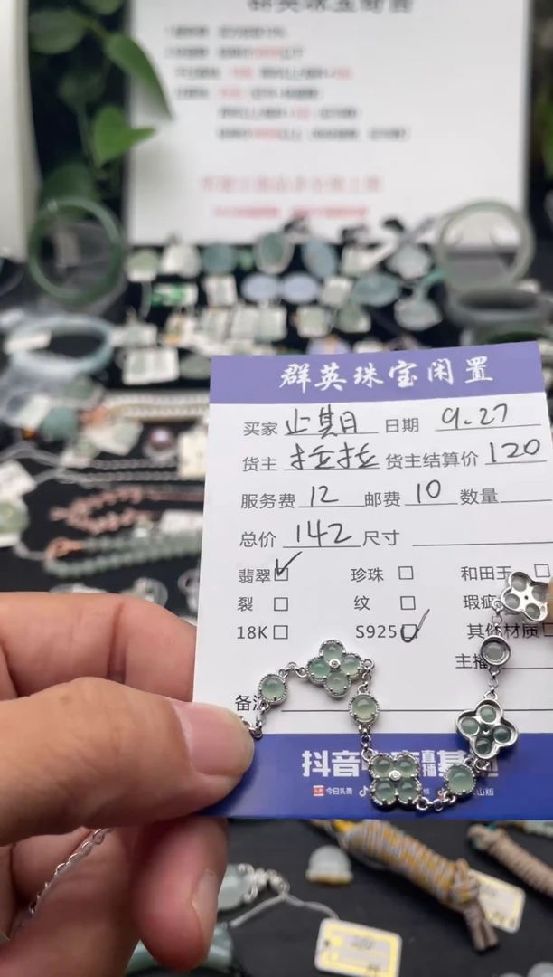 银S925镶嵌手链翡翠止*手链