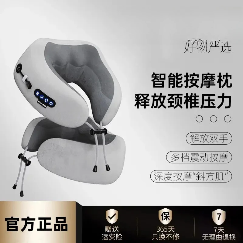 官方正品颈椎按摩仪智能电动按摩U型枕办公室舒缓肩颈护颈仪送礼