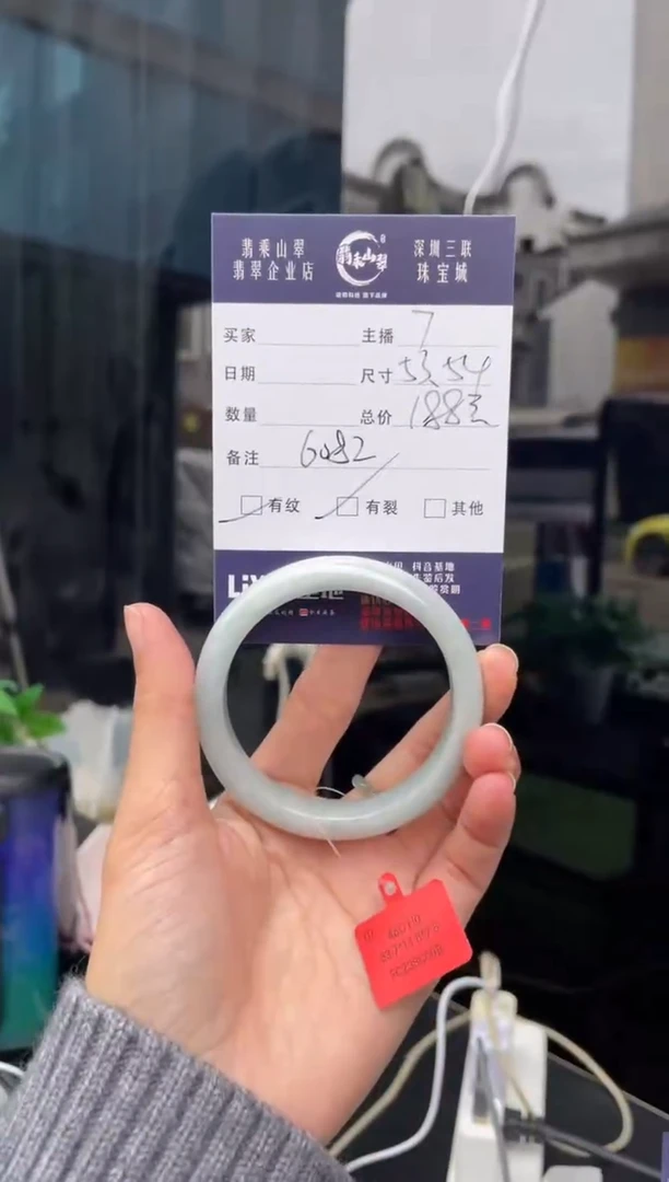 未镶嵌手镯翡翠Q 53正圈 6082