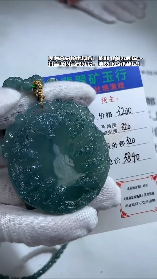 未镶嵌定制翡翠关****风-毛货-不退不换-