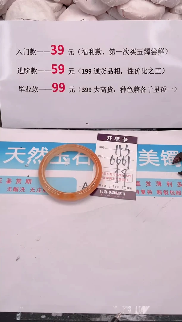 未镶嵌手镯石英质玉153