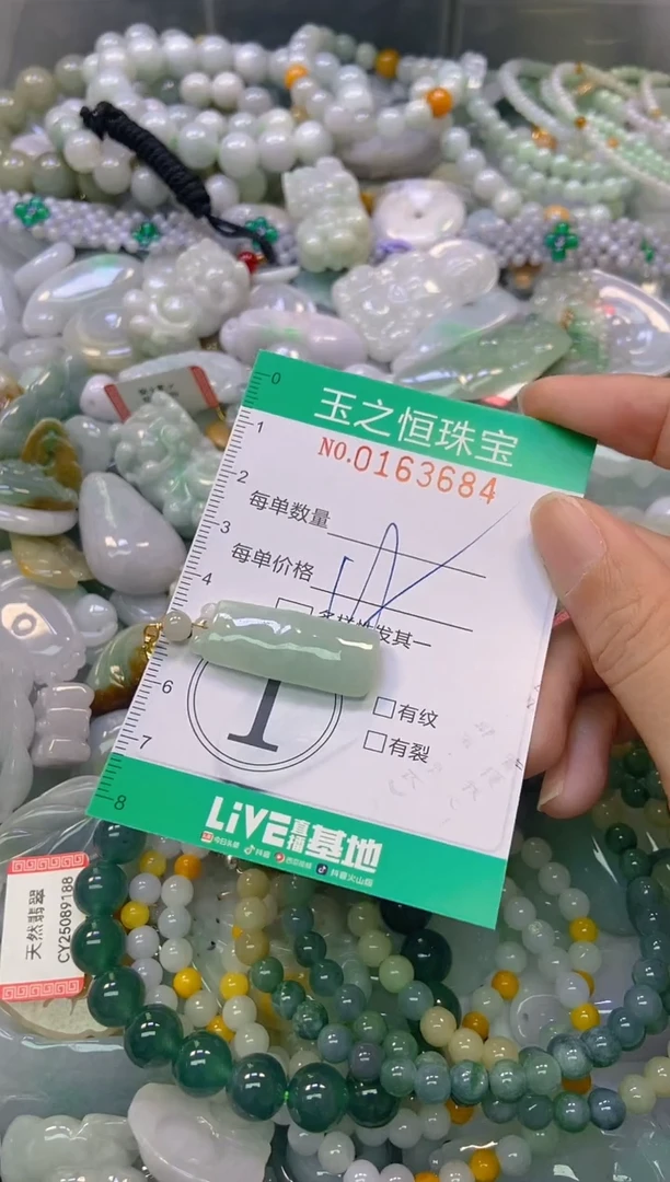 颈饰未镶嵌翡翠闪购0163684