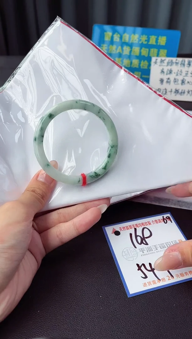 未镶嵌手镯翡翠1111