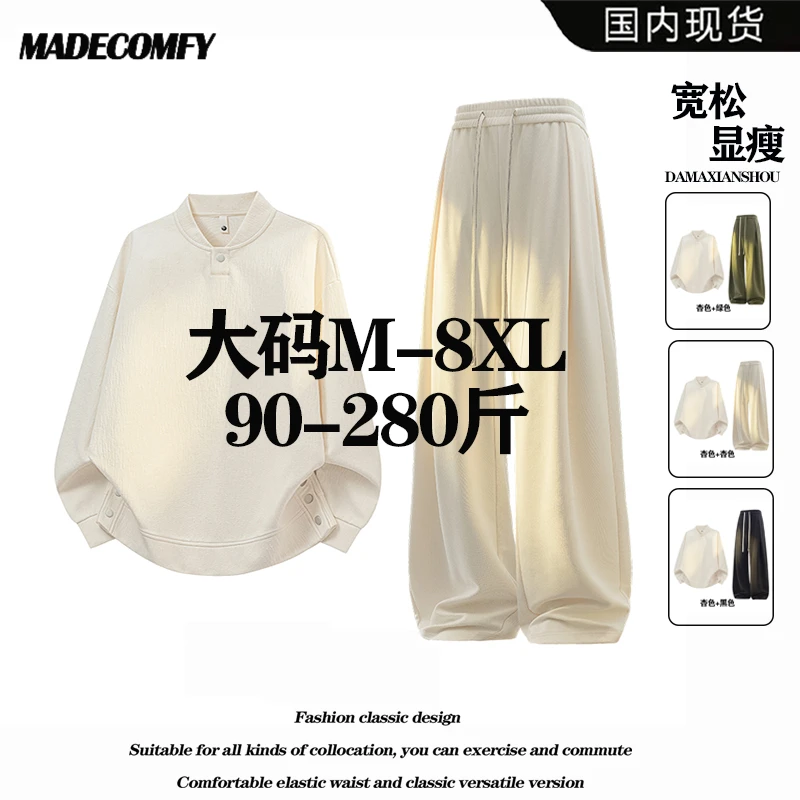 套装男大码立领简约纯色卫衣男士秋季潮牌直筒裤宽松休闲两件套装