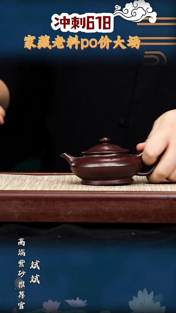 宜兴原矿高端紫砂