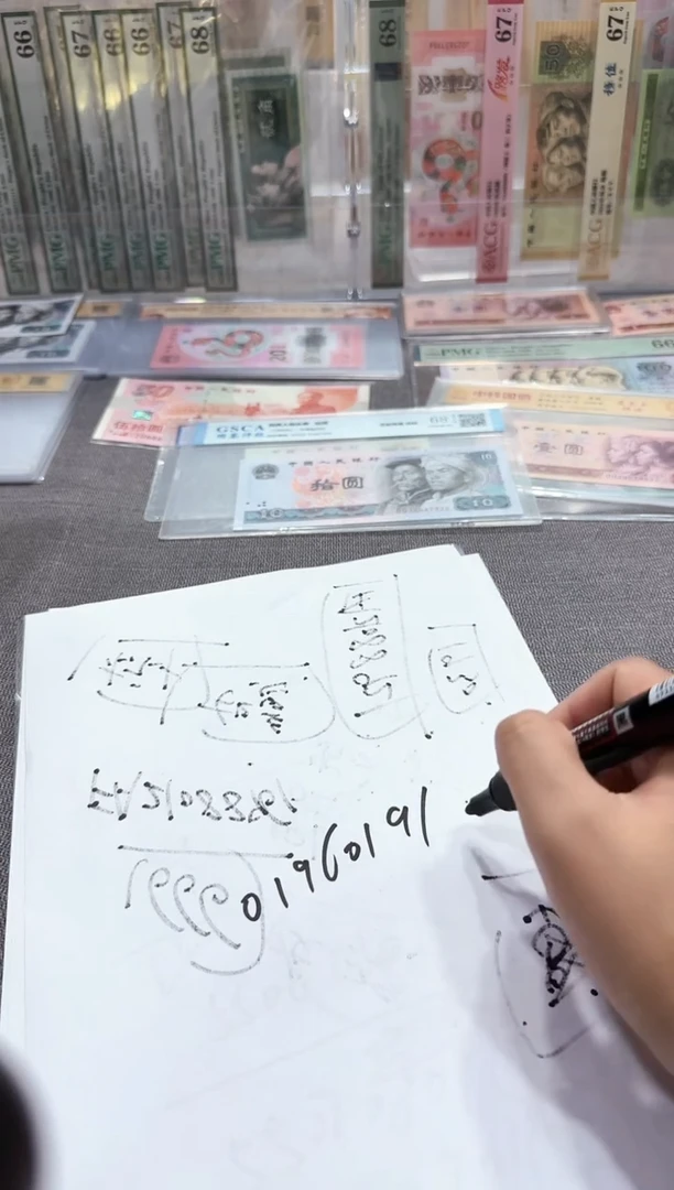 双胞胎 全同号01960191 标十