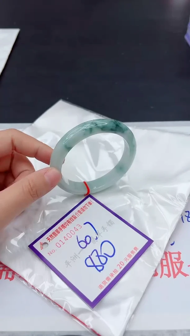 未镶嵌手镯翡翠1