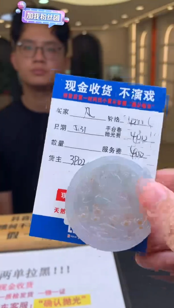 定制翡翠未镶嵌SYD138391