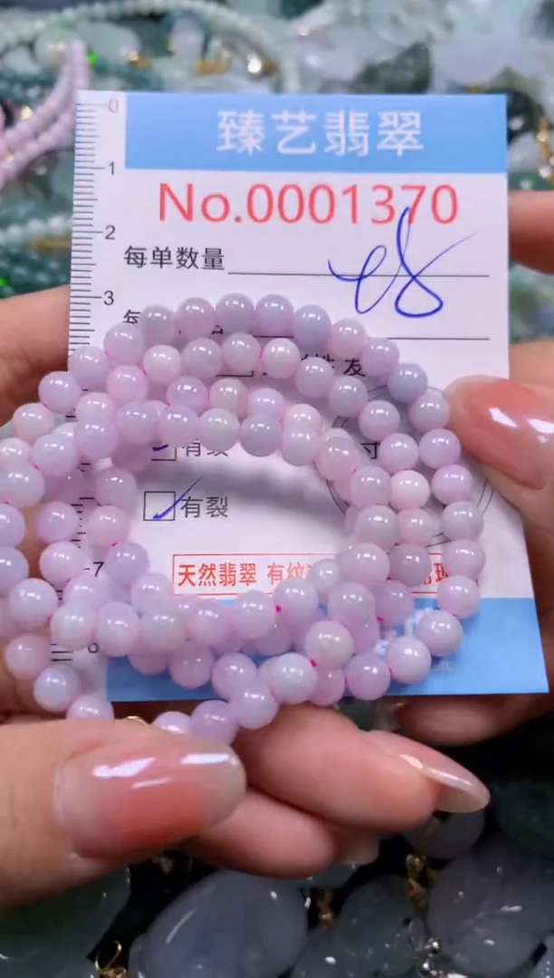 颈饰未镶嵌翡翠1370