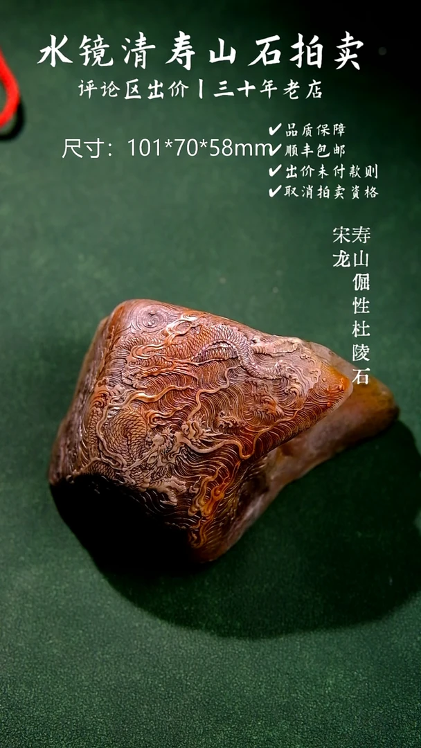 寿山石印石老*寿山倔性杜陵石 宋龙