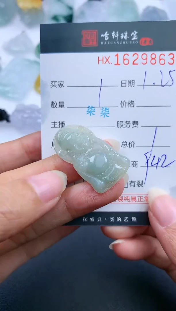 【闪购商品】翡翠挂件未镶嵌哈轩 挂件1