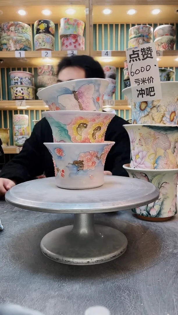 陶默认微瑕一物一拍1230-039-3个